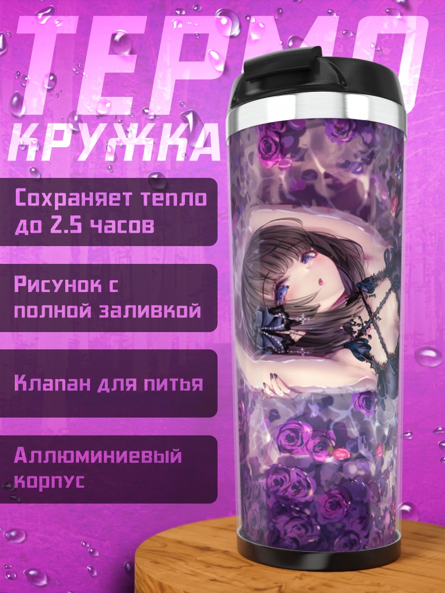 Термокружка Девушка в розах