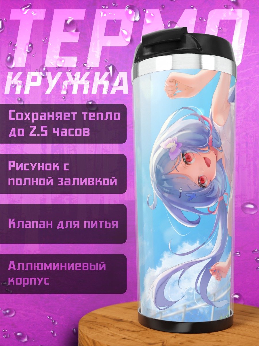Термокружка Мику Хацунэ в купальнике
