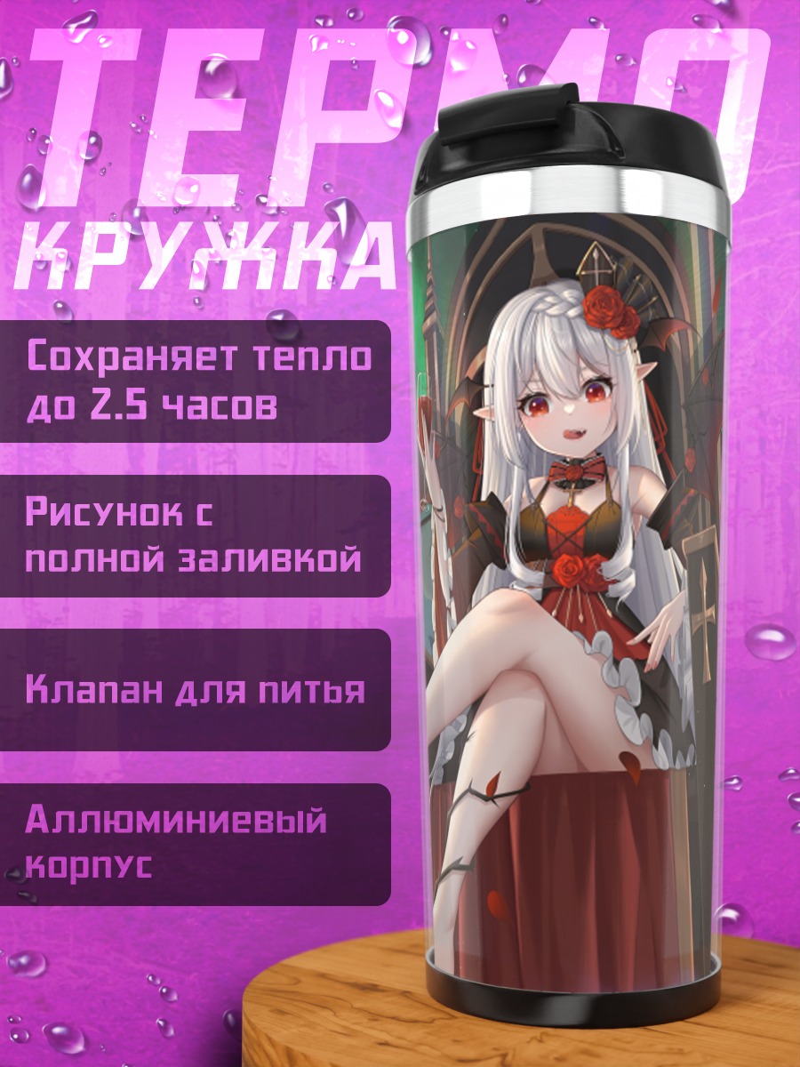 Термокружка Летучая мышь в платье