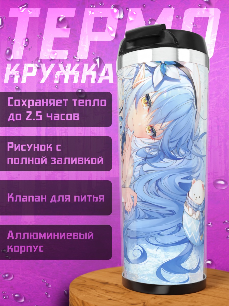 Термокружка Юкихана Лами в снегу