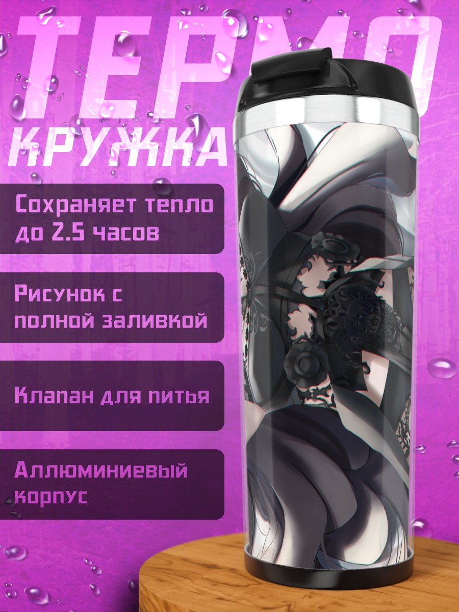 Термокружка Девушка в белье