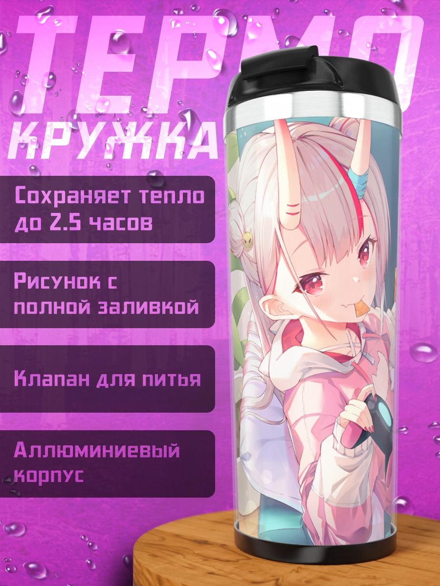 Термокружка Накири Аямэ с геймпадом