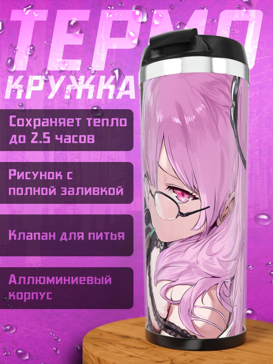Термокружка Уруха Русия в очках