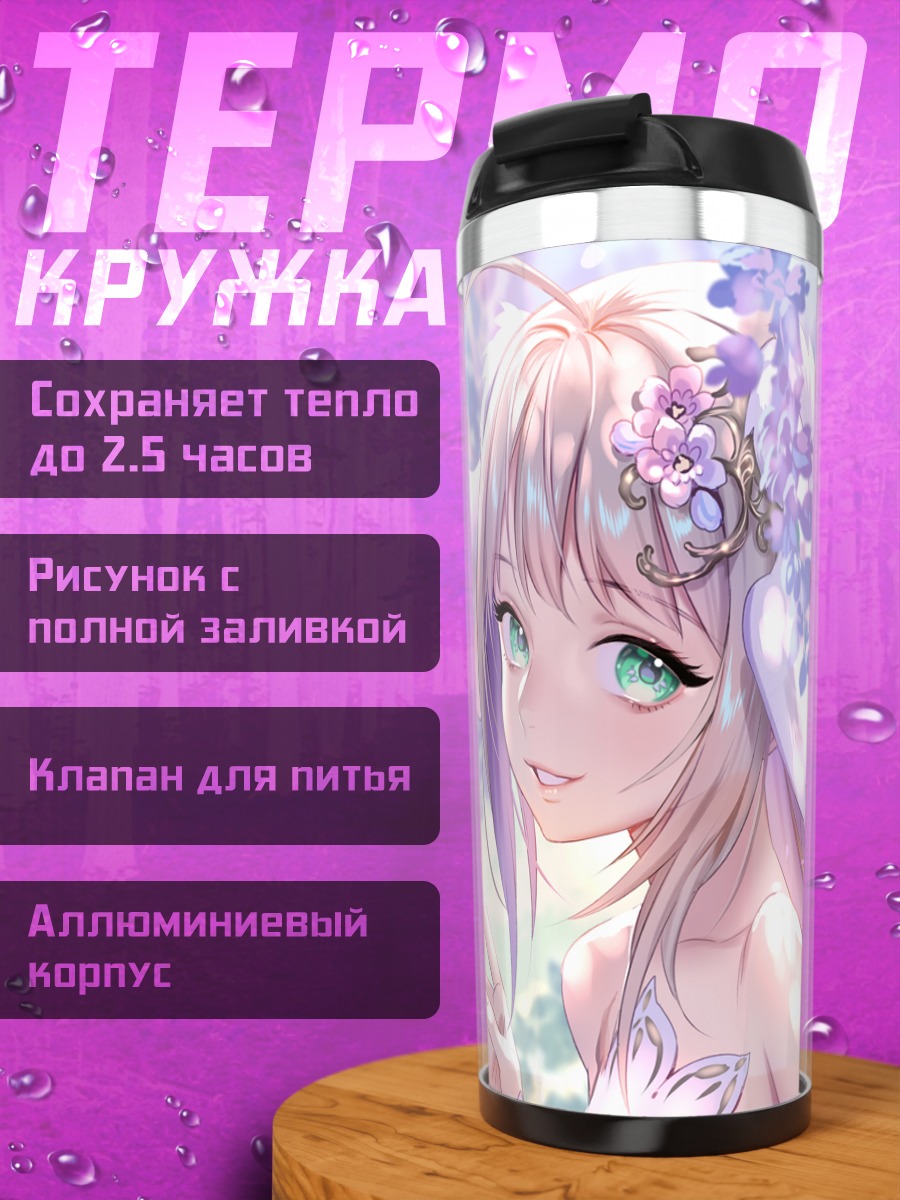 Термокружка Ангел в цветах
