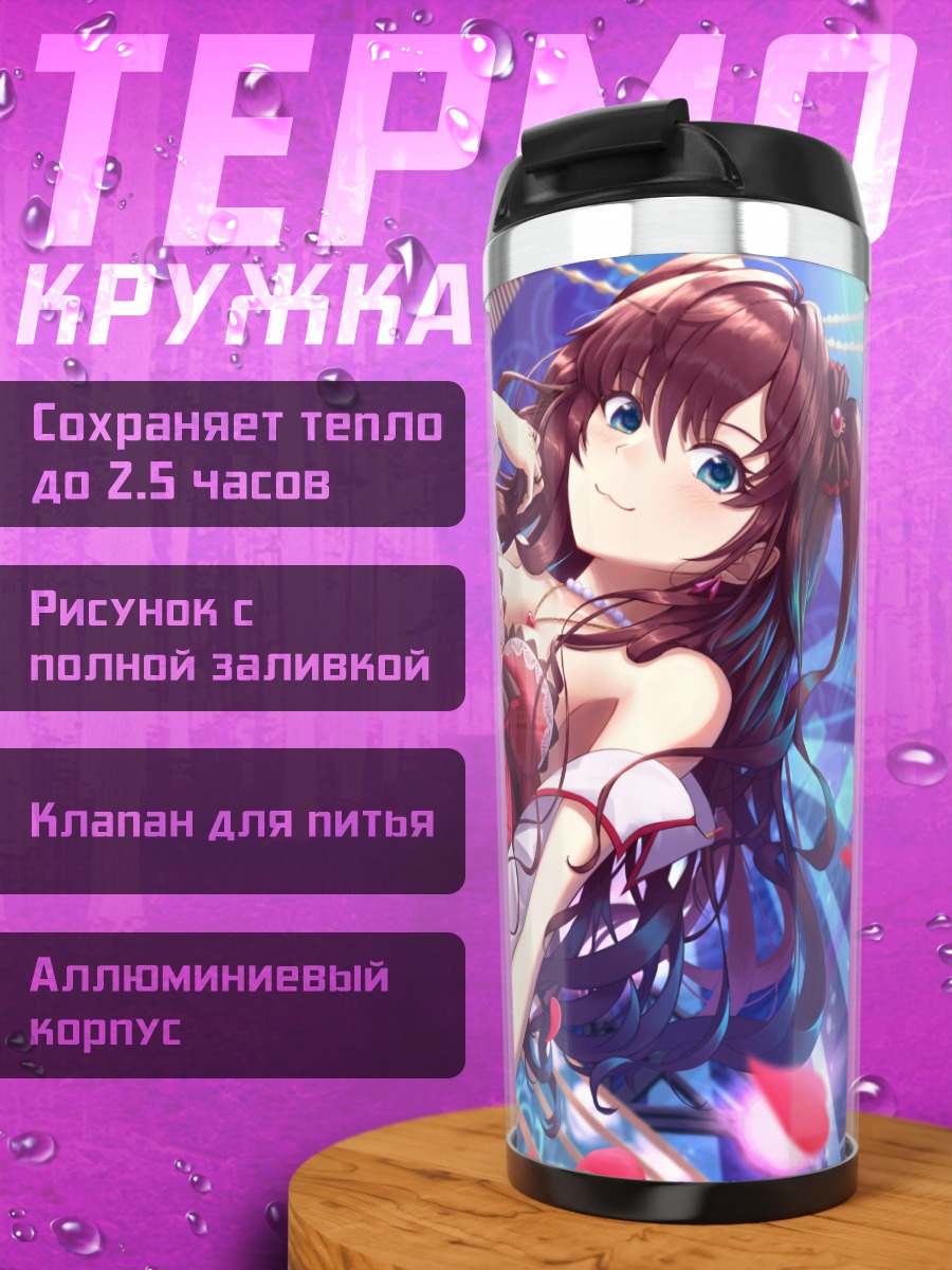 Термокружка Шики Ичиносе в белье