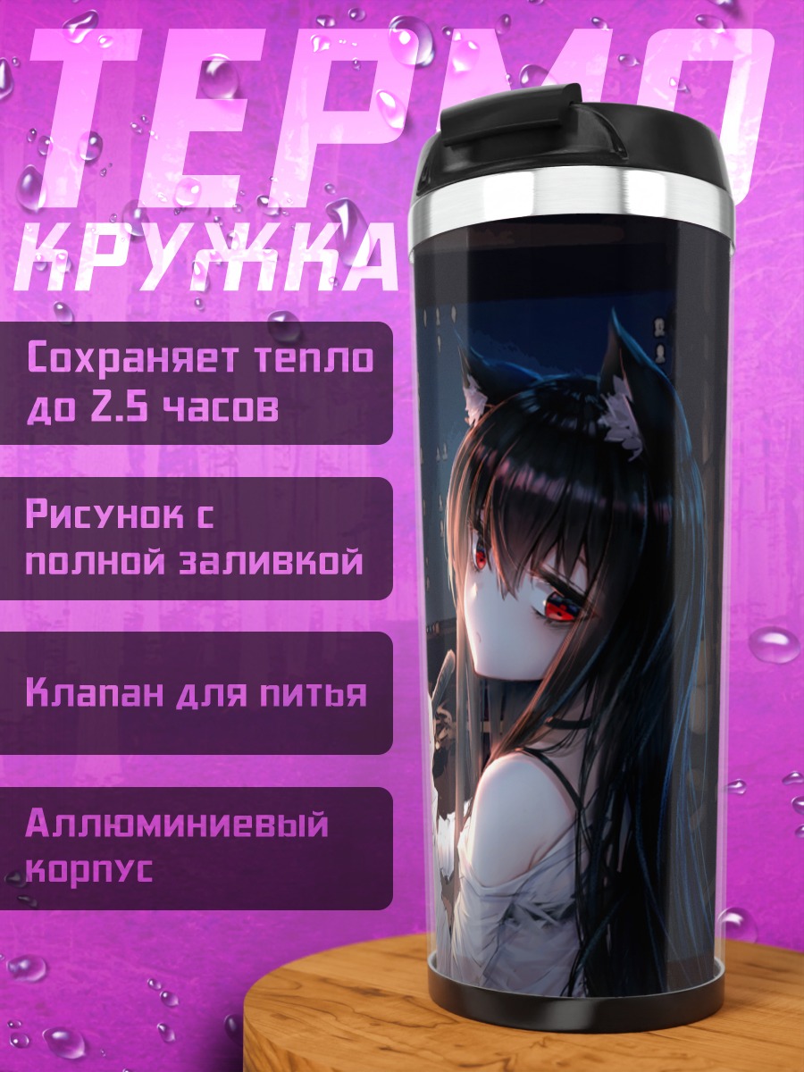Термокружка Кошкодевочка за компьютером