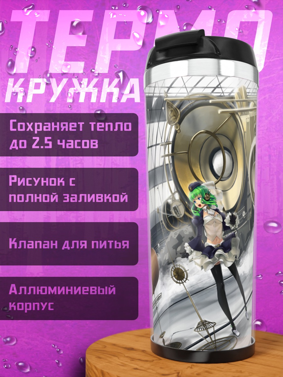Термокружка Гуми в студии