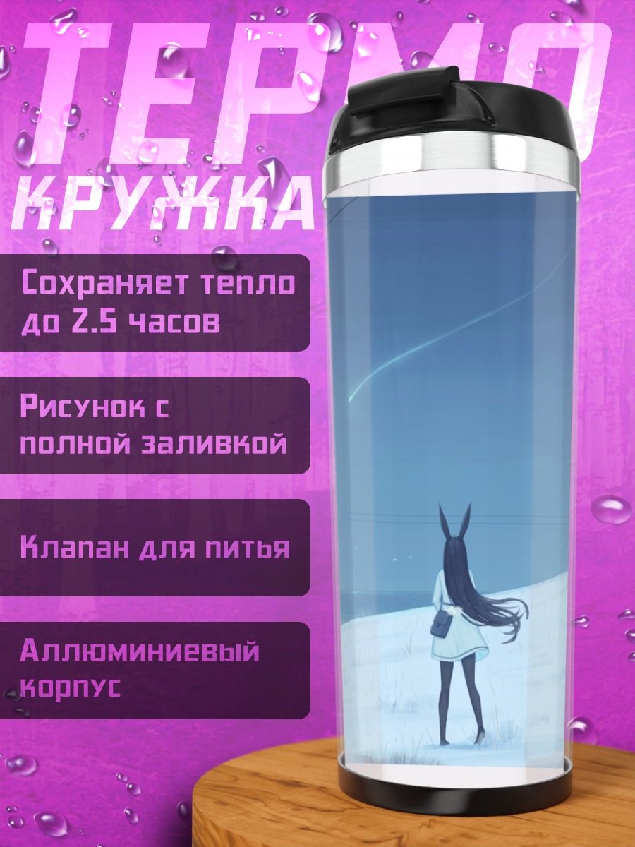 Термокружка Заячьи ушки в снегу