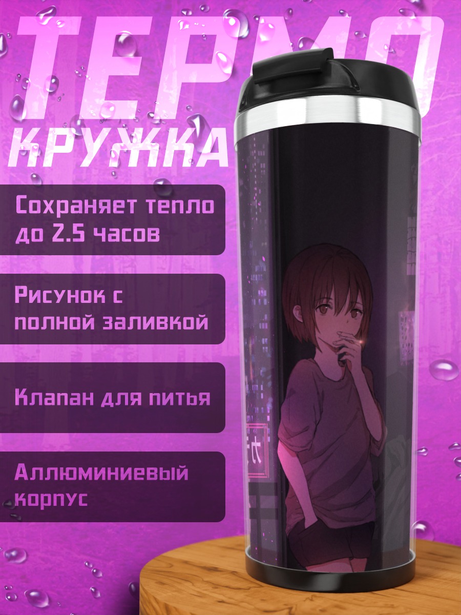 Термокружка Кот в ночном городе