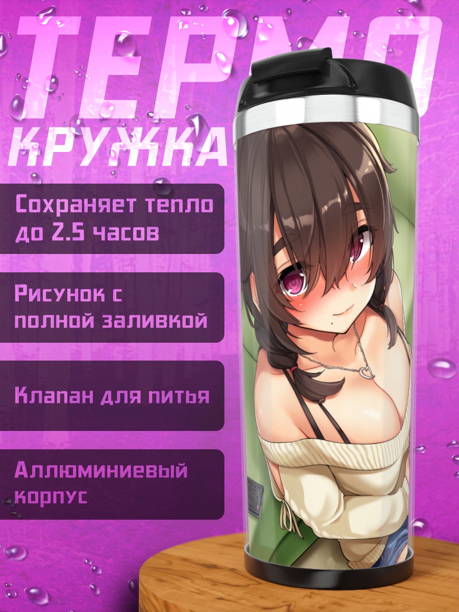 Термокружка Уютный вечер с напитком