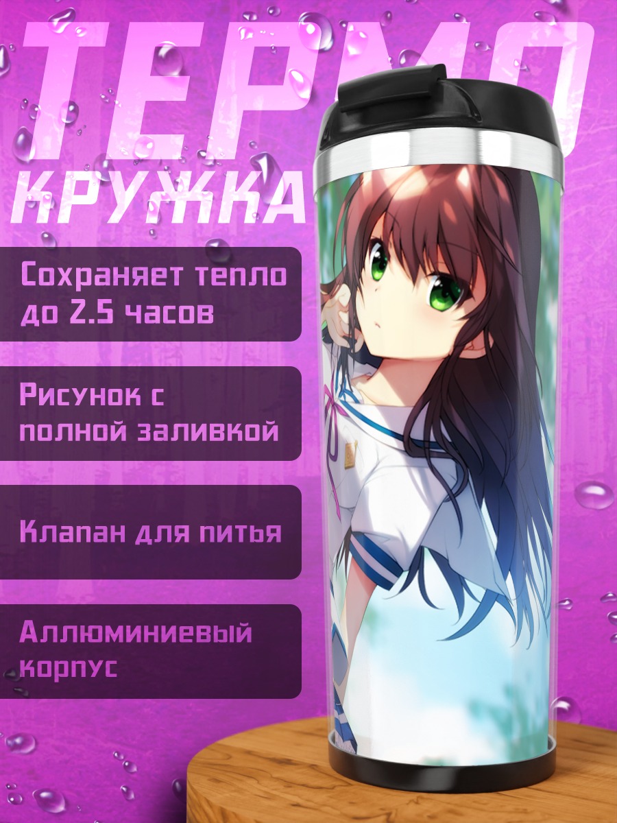 Термокружка Котоха Манука в лесу