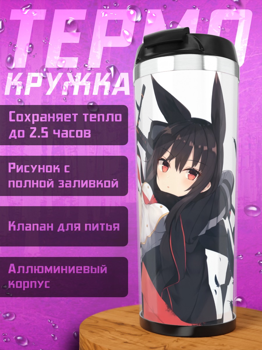 Термокружка Девушка с мечом