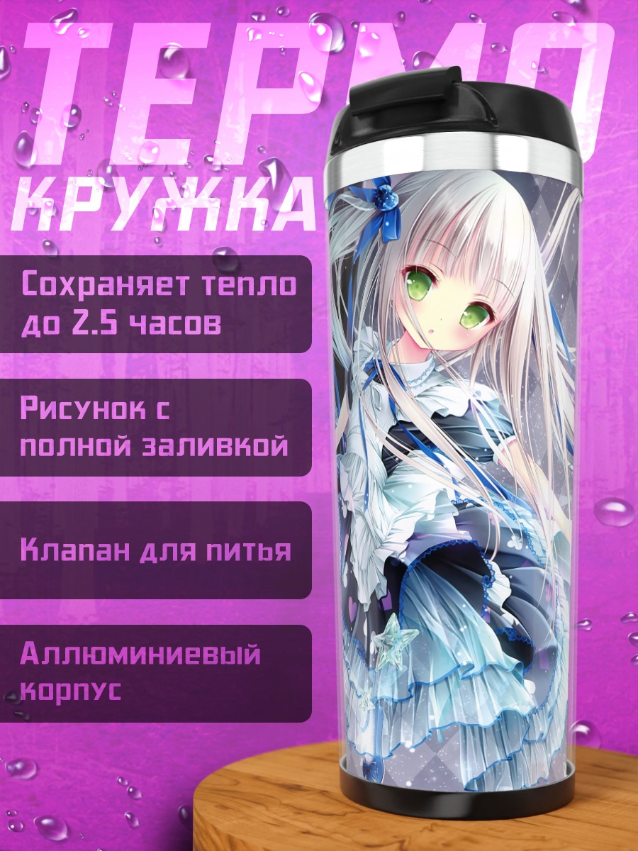Термокружка Алиса в стране чудес