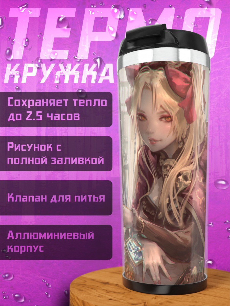 Термокружка Эрешкигаль в кафе