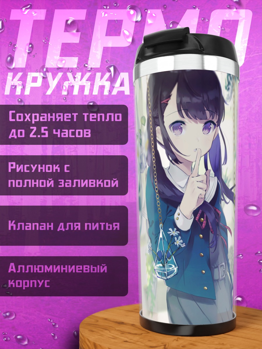 Термокружка Девушка в цветах