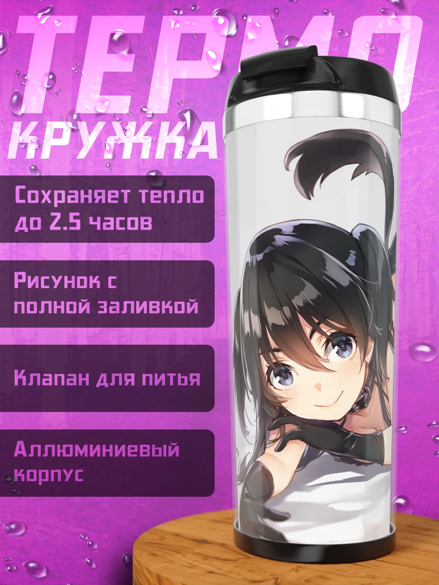 Термокружка Девушка-собака в шортах