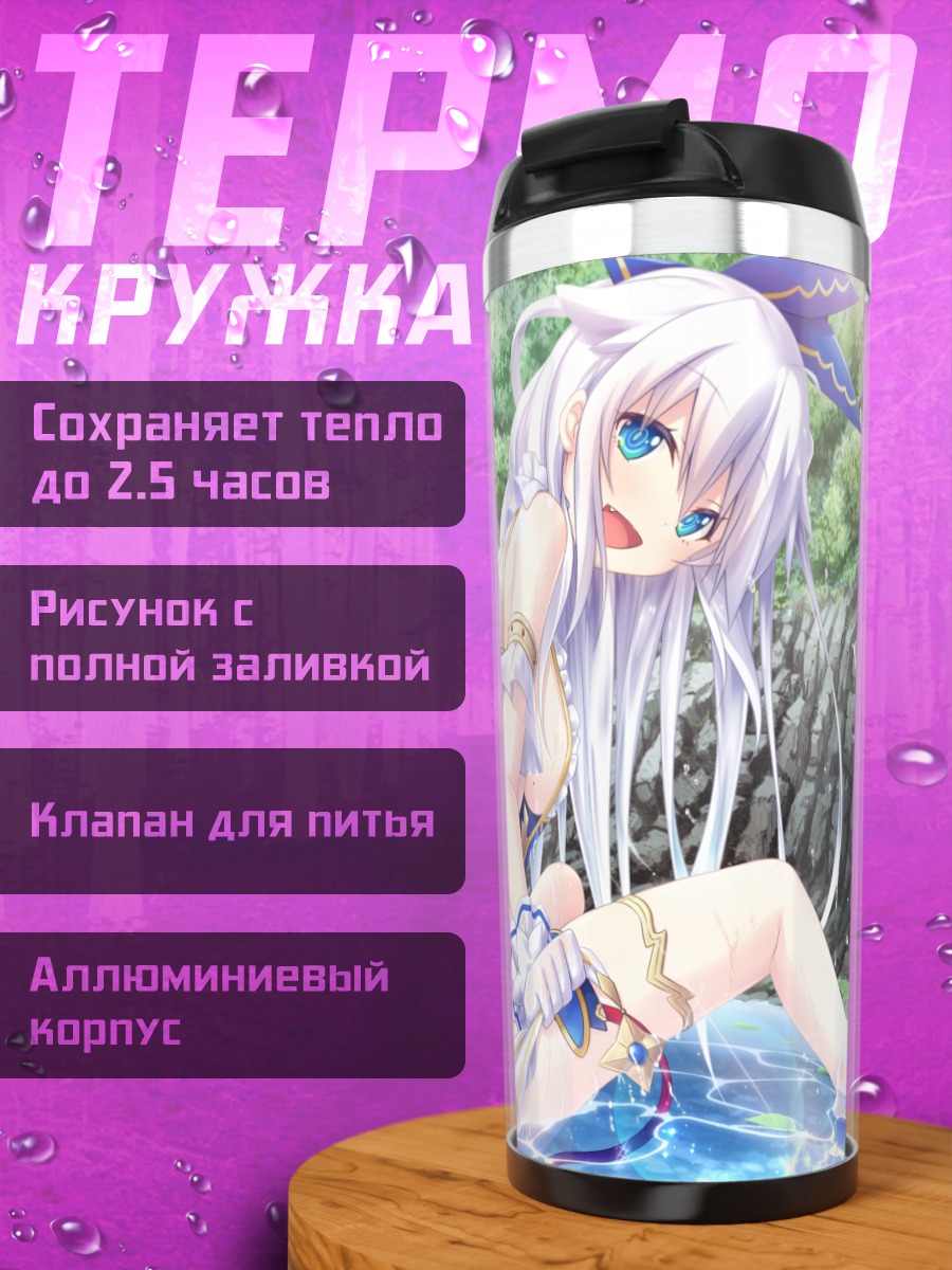 Термокружка Фиа у водопада