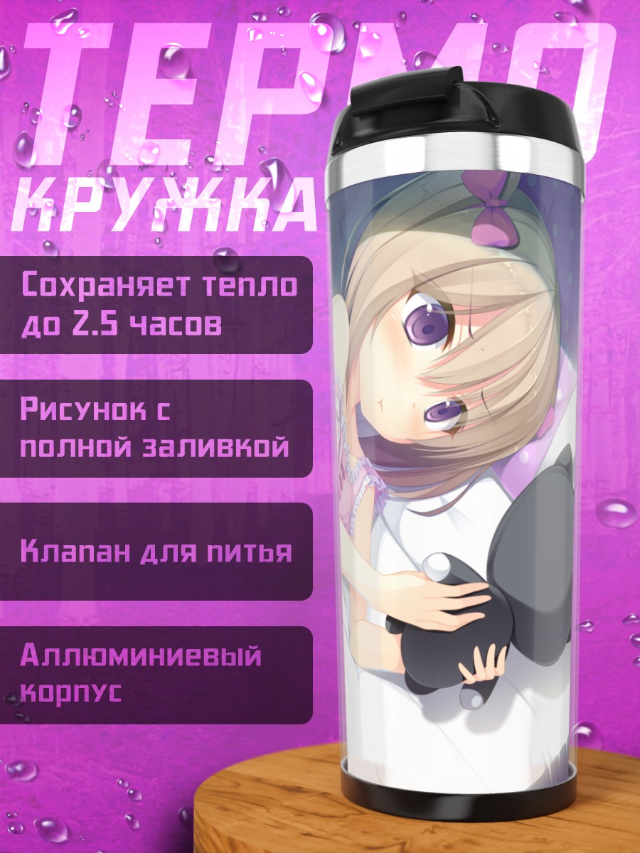 Термокружка Девочка с мишкой