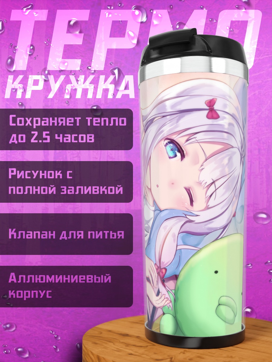 Термокружка Идзуми Сагири с планшетом