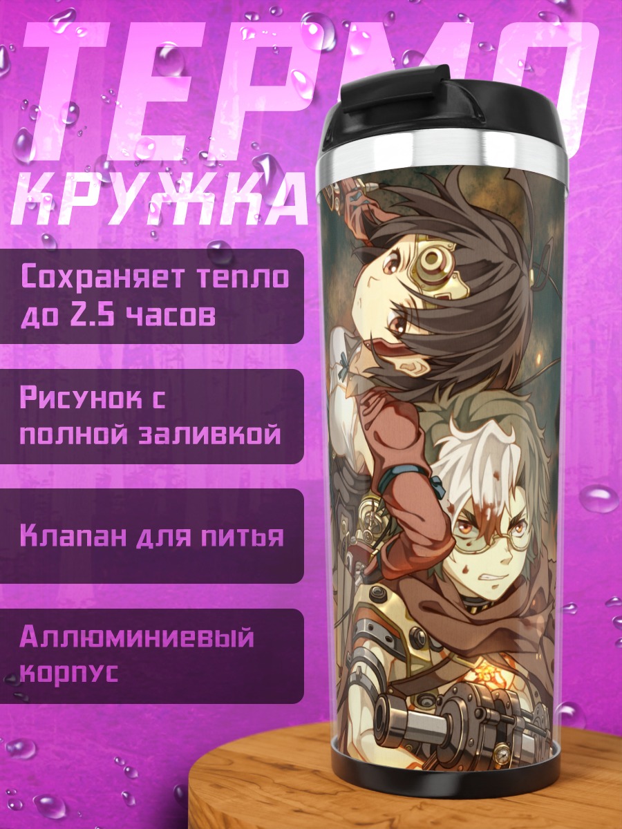 Термокружка Икома и Мумэй