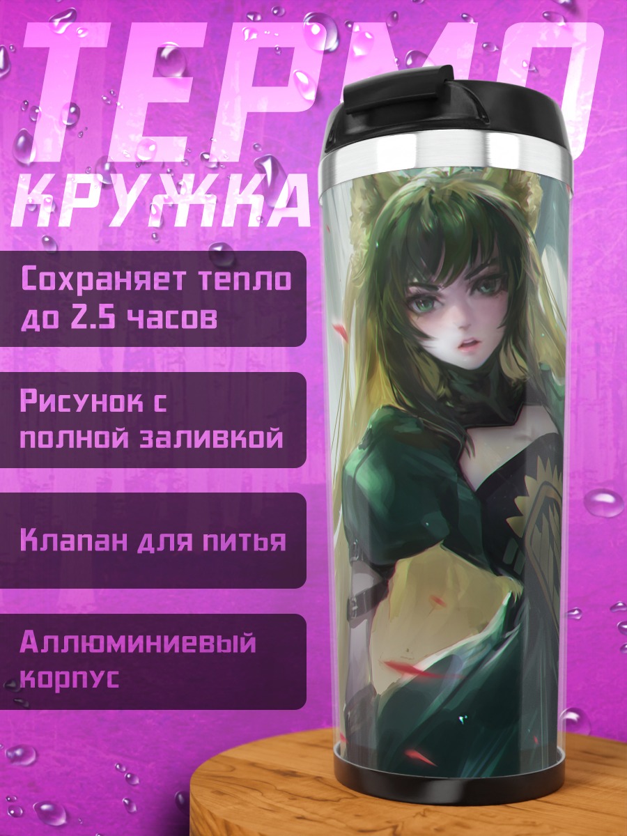 Термокружка Аталанта в лепестках