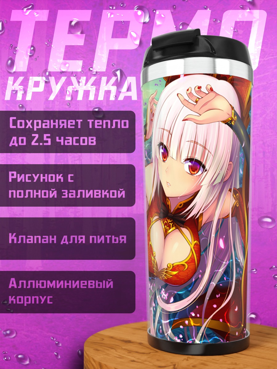 Термокружка Моко Фудзивара в огне