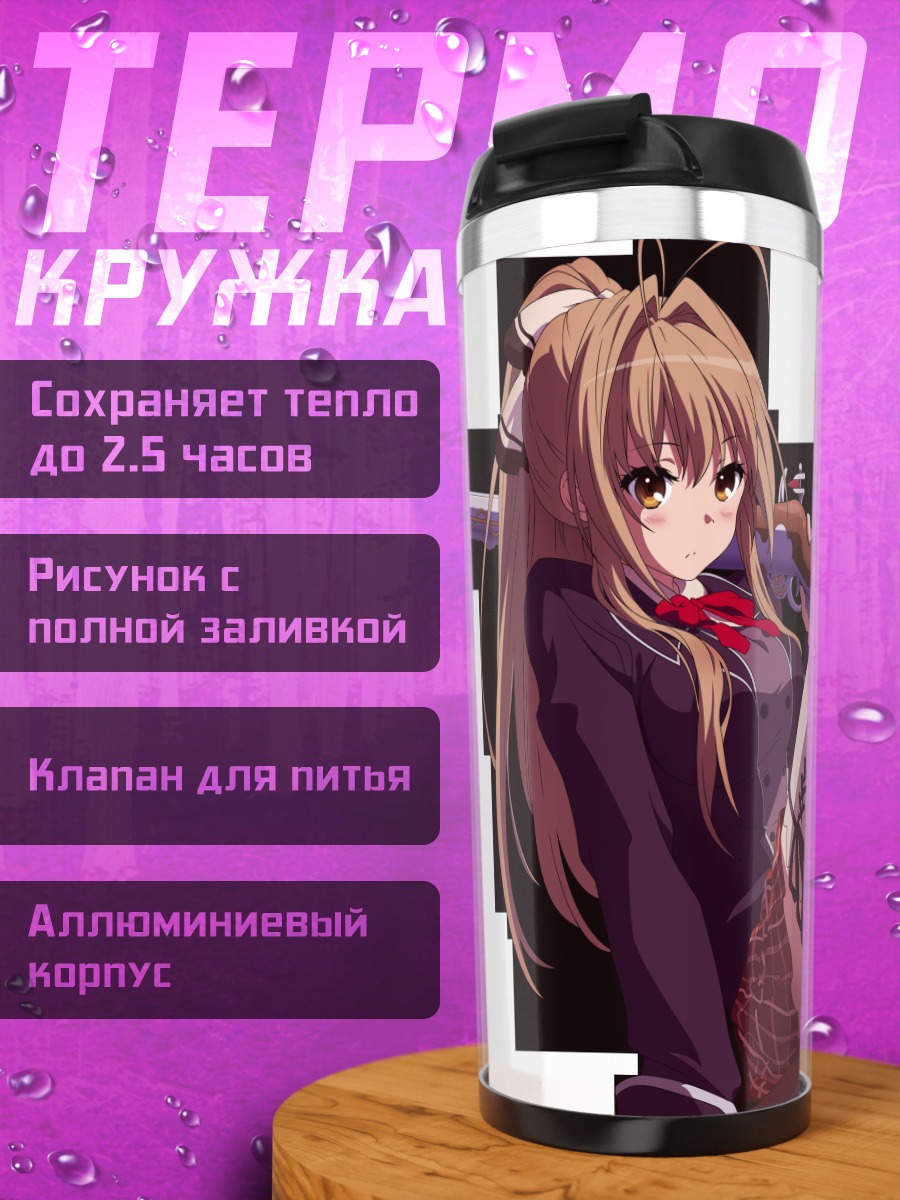 Термокружка Исузу Сенто в чулках