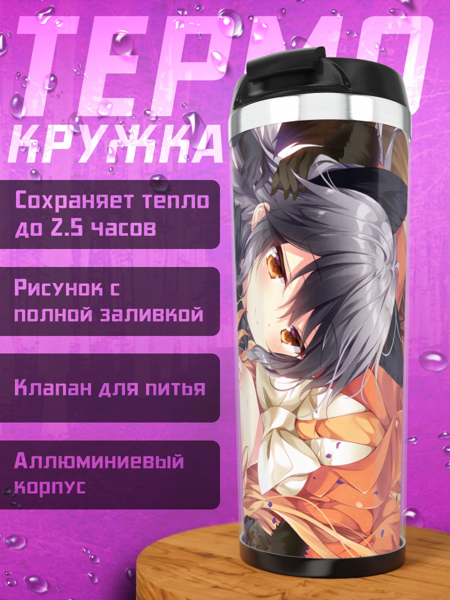 Термокружка Рыжая Лиса и Серебряная Лиса