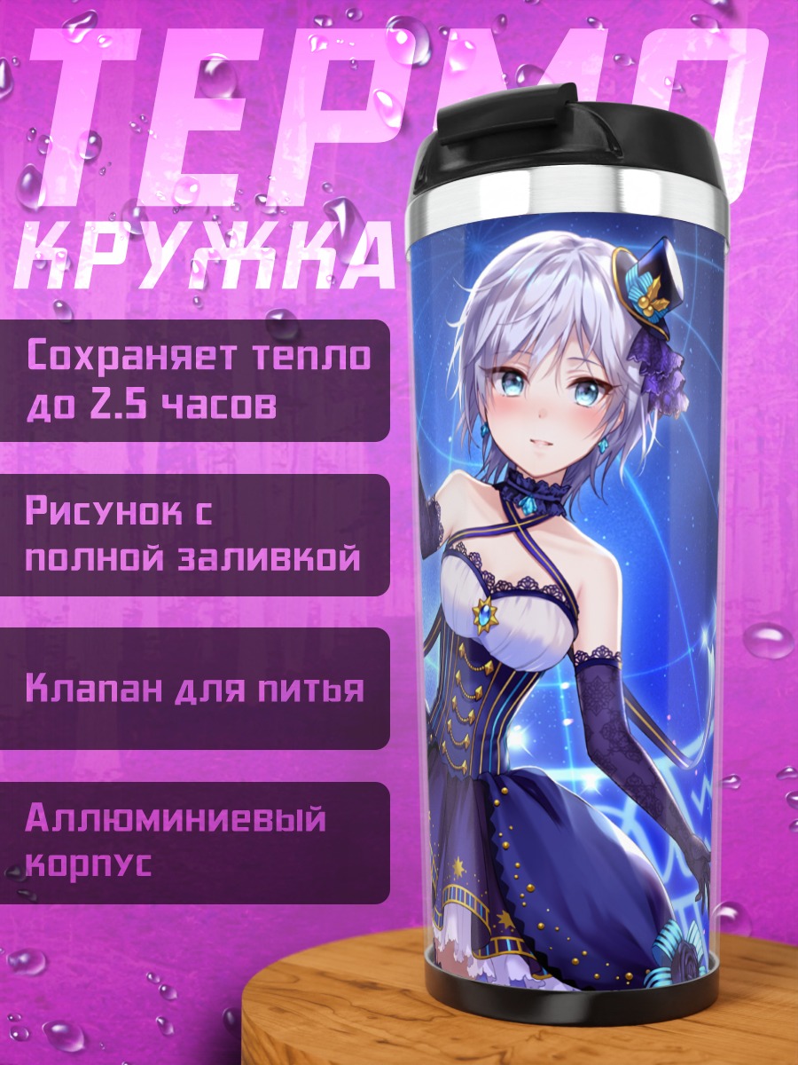 Термокружка Анастасия в космосе