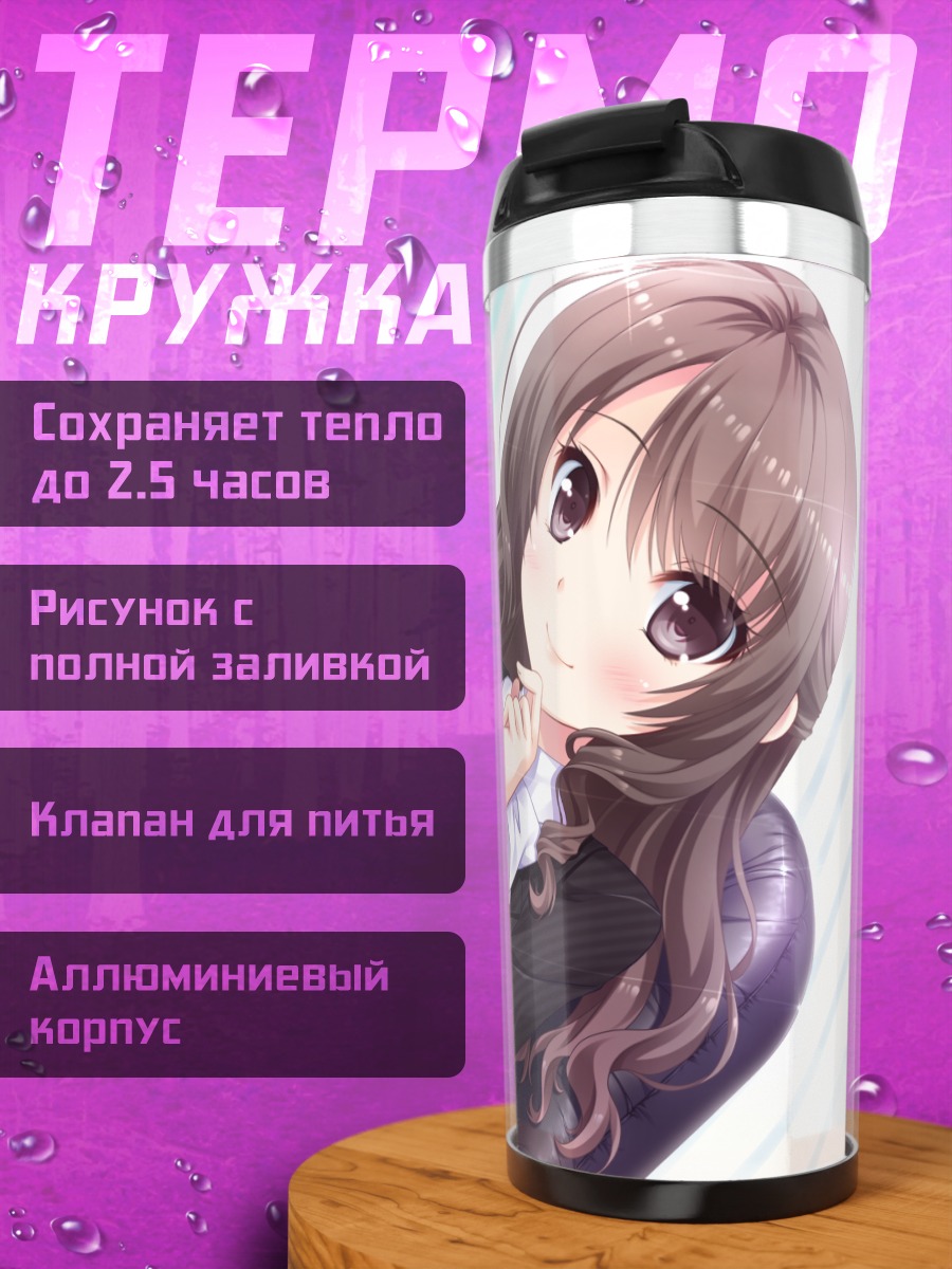 Термокружка Юрино Хиками в офисе