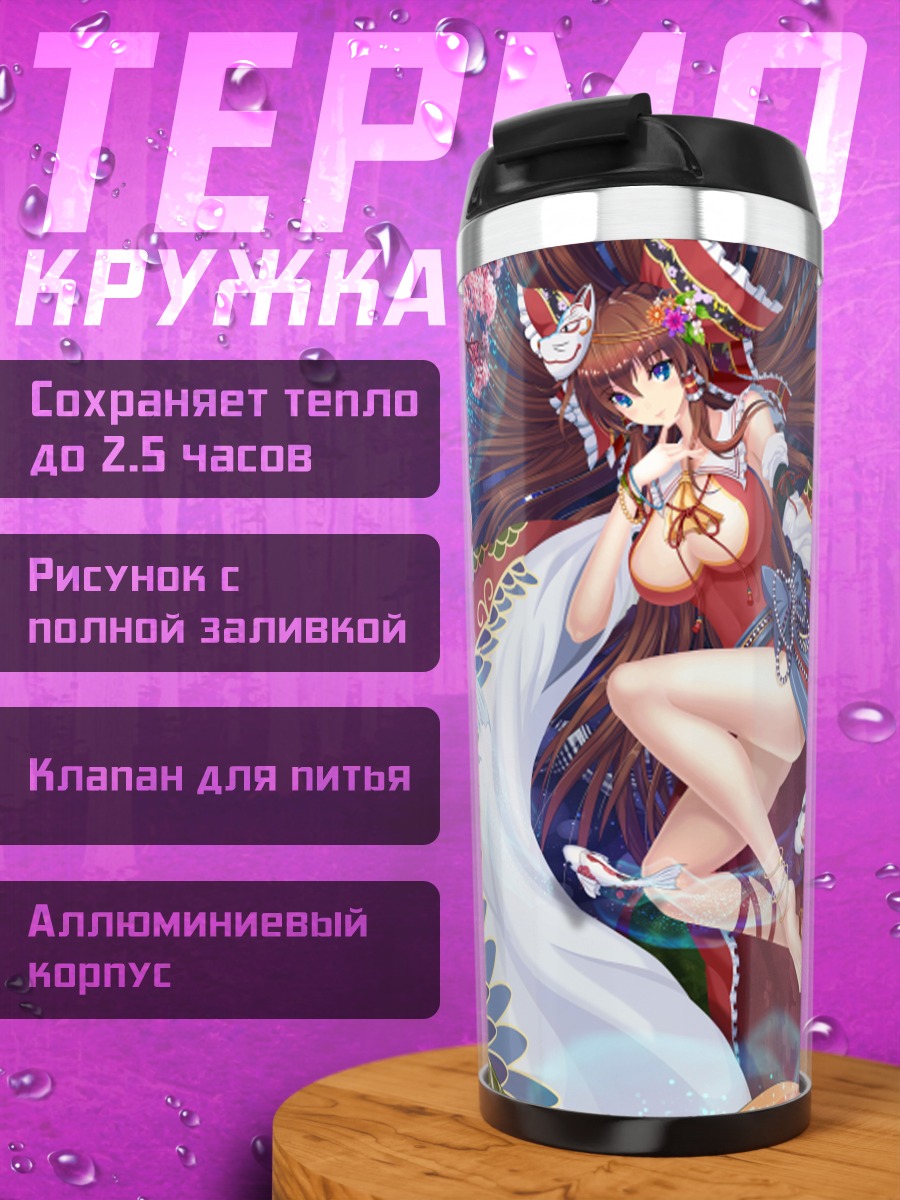 Термокружка Рейму Хакурей в цветах