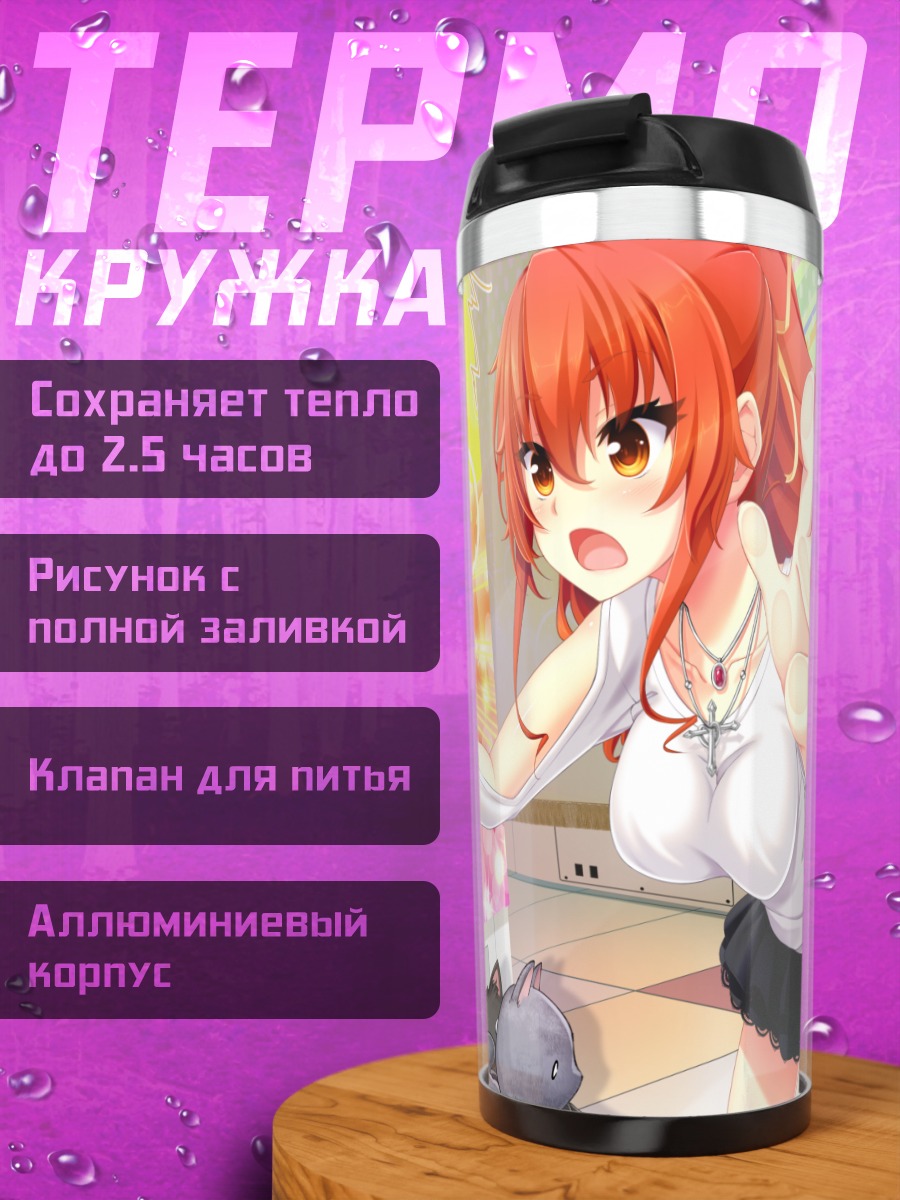 Термокружка Юки Асухара с котами