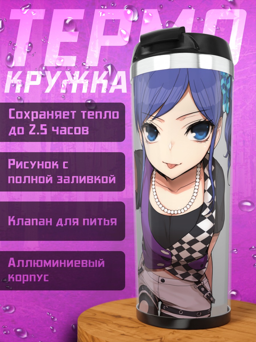 Термокружка Аои Кирия в стиле