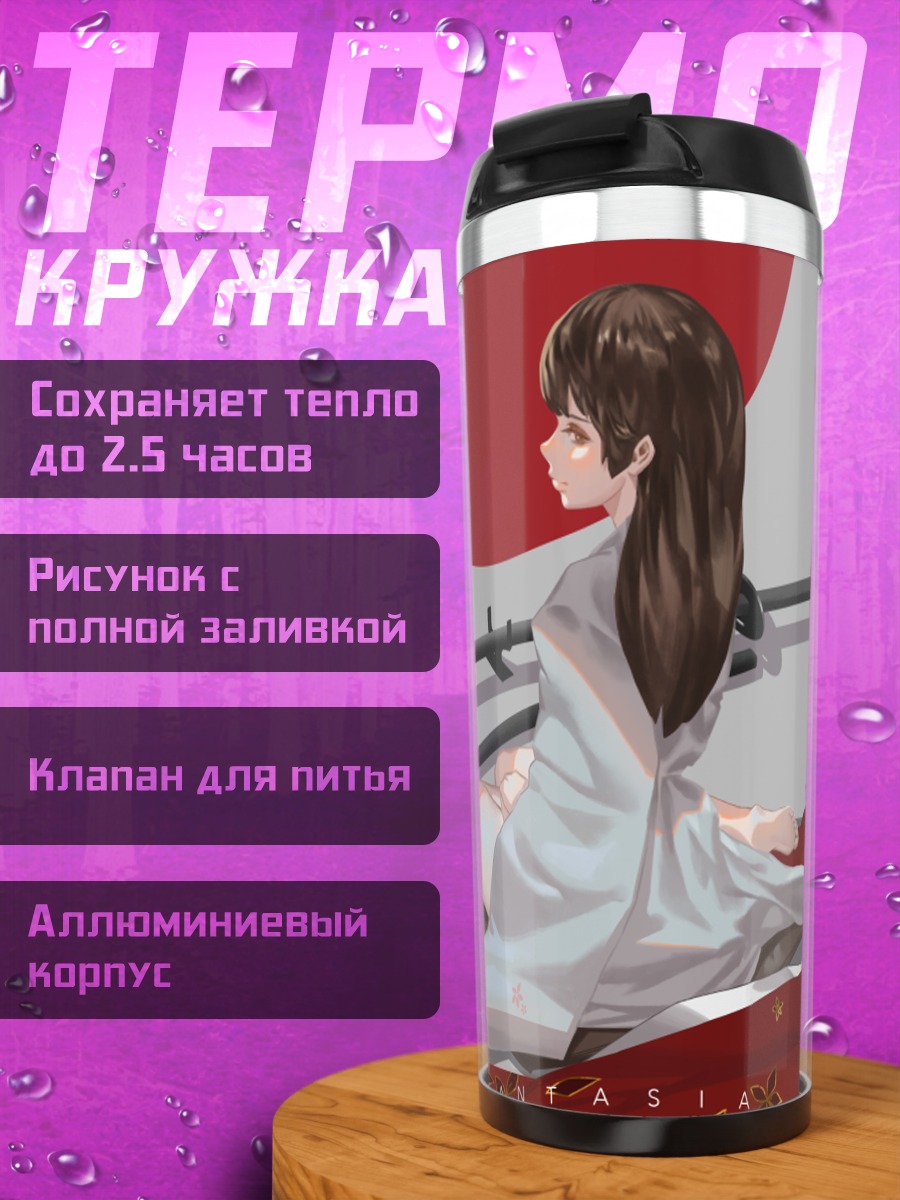 Термокружка Девушка с катаной