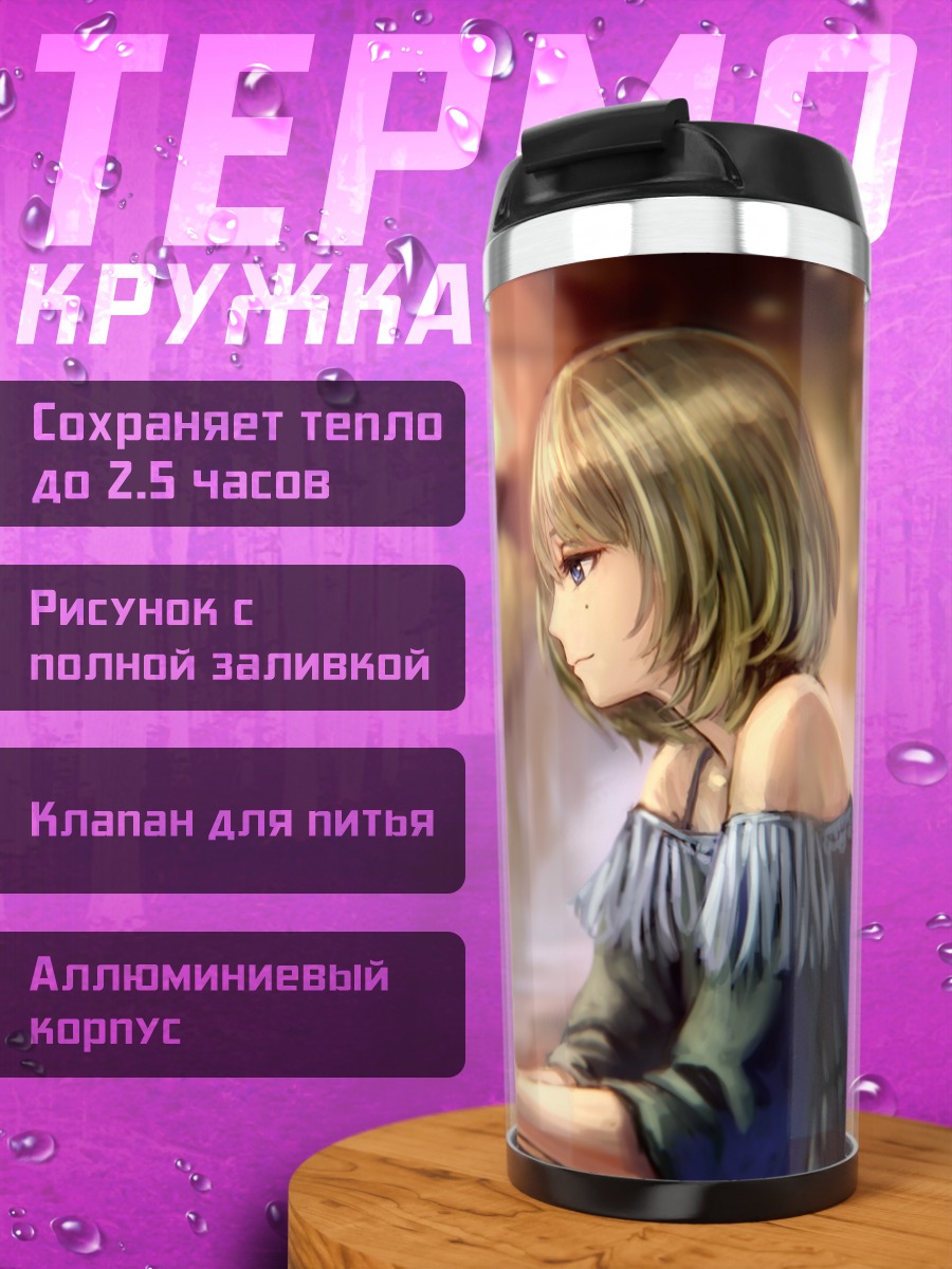 Термокружка Каэдэ Такагаки в баре