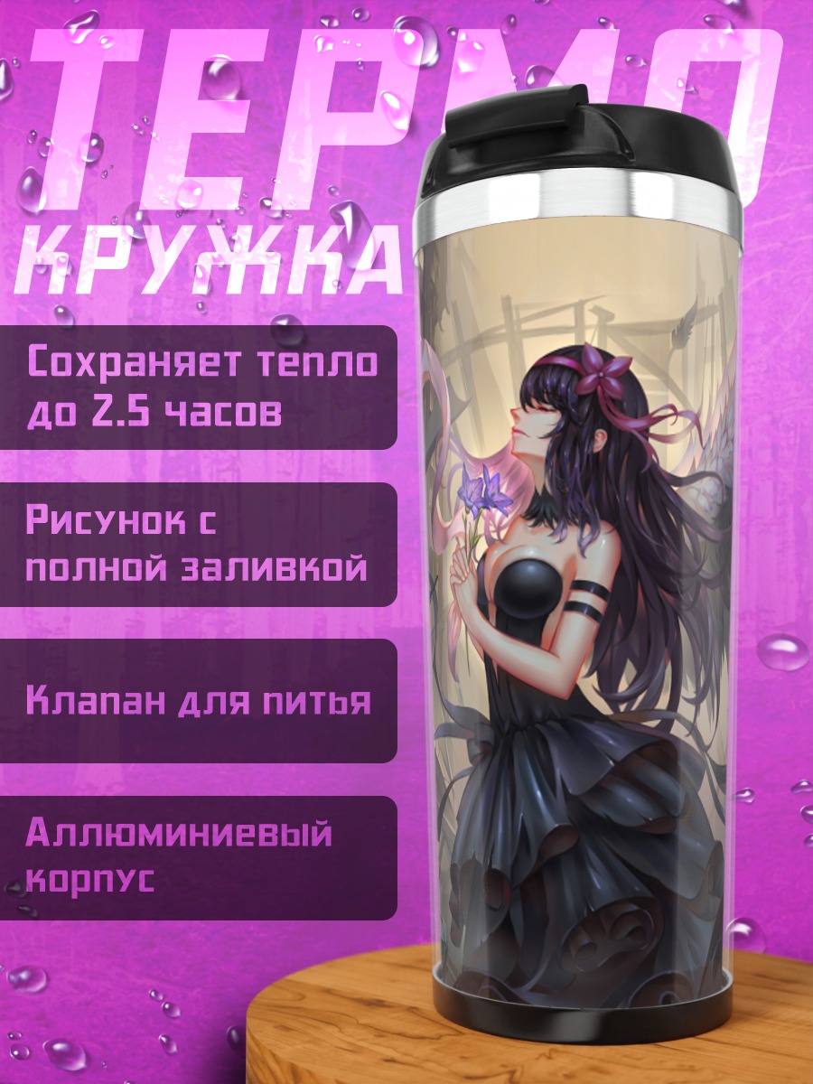 Термокружка Хомура Акэми с крыльями