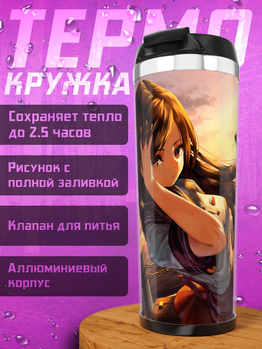 Термокружка Девушка на закате