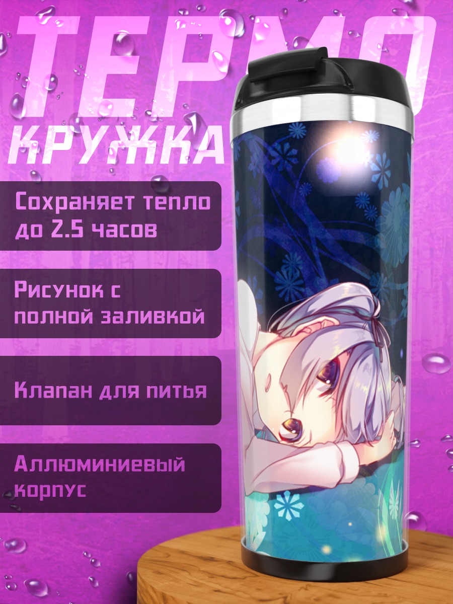 Термокружка Касуми в цветах