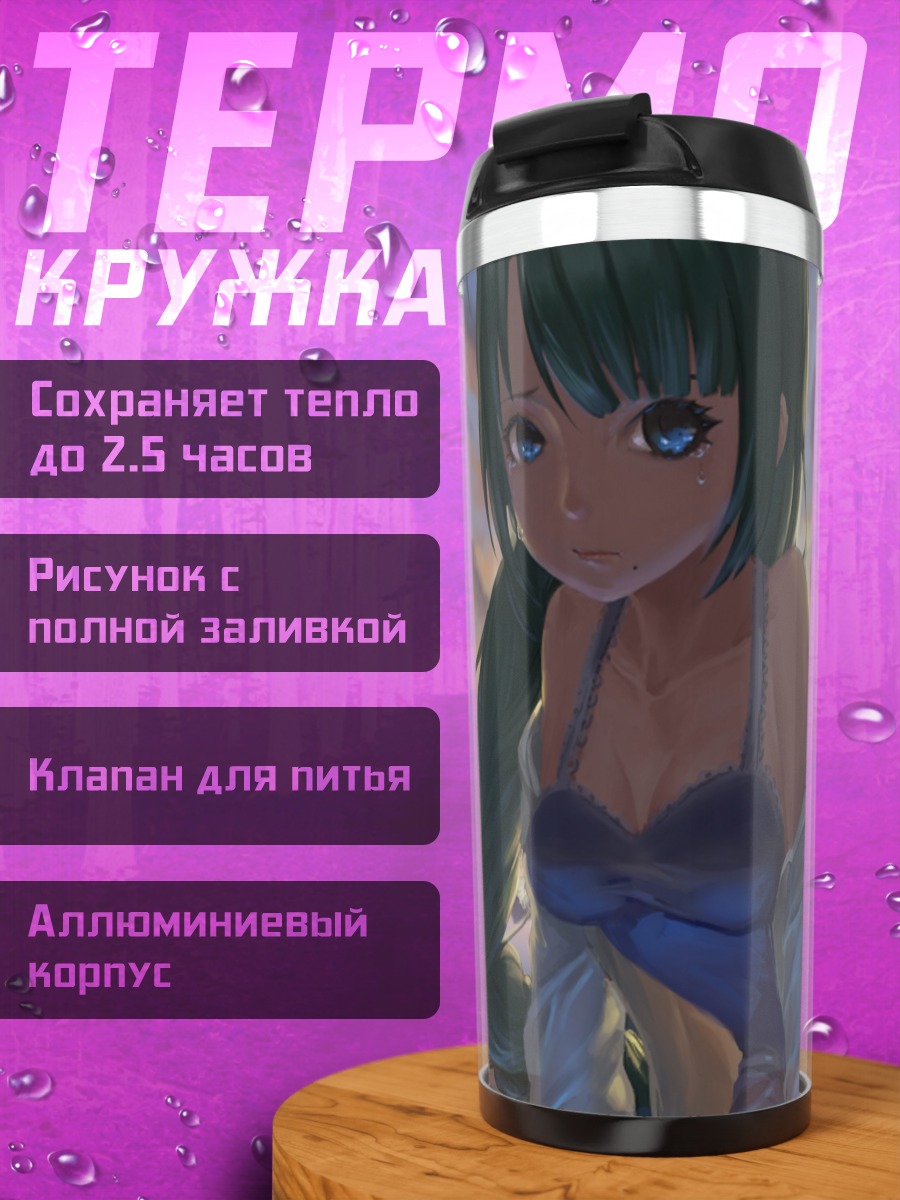 Термокружка Югумо на закате
