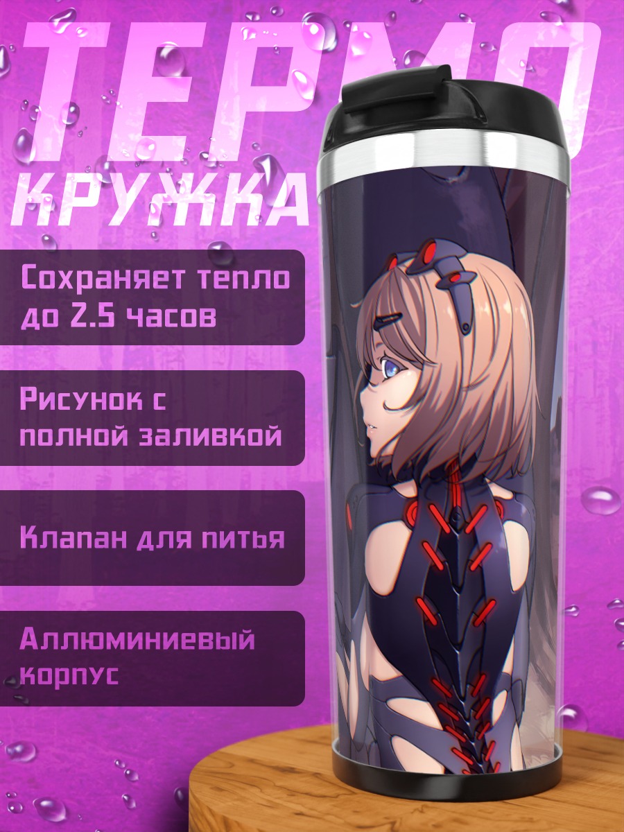 Термокружка Девушка в мехе