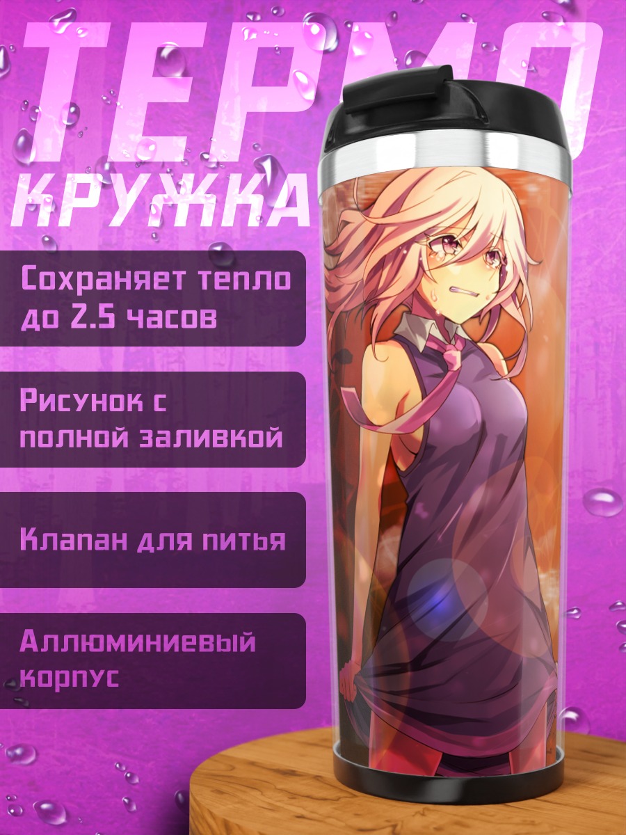 Термокружка Гахата Мэйджи на закате