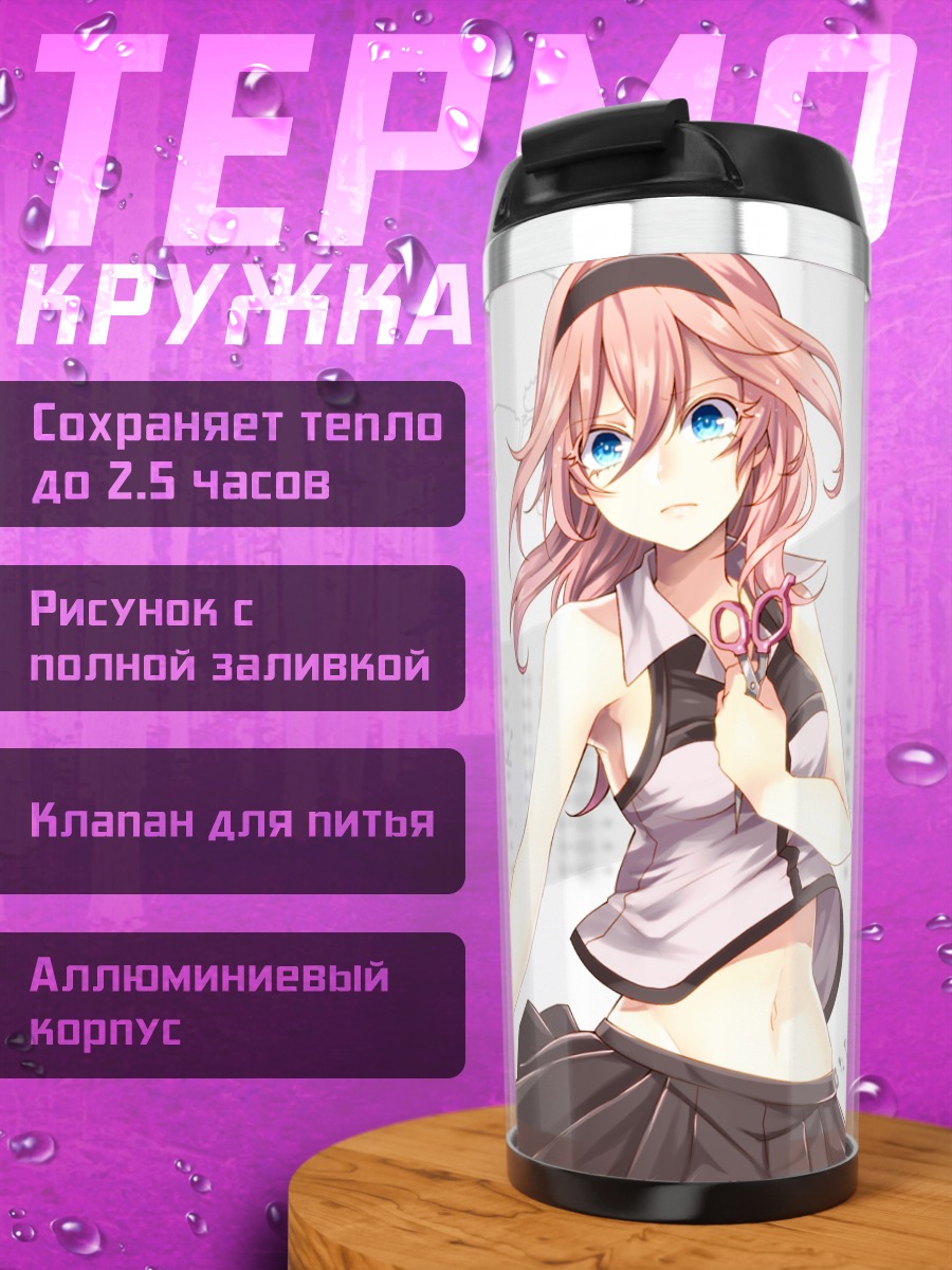Термокружка Гахата Мэйдзи в белом