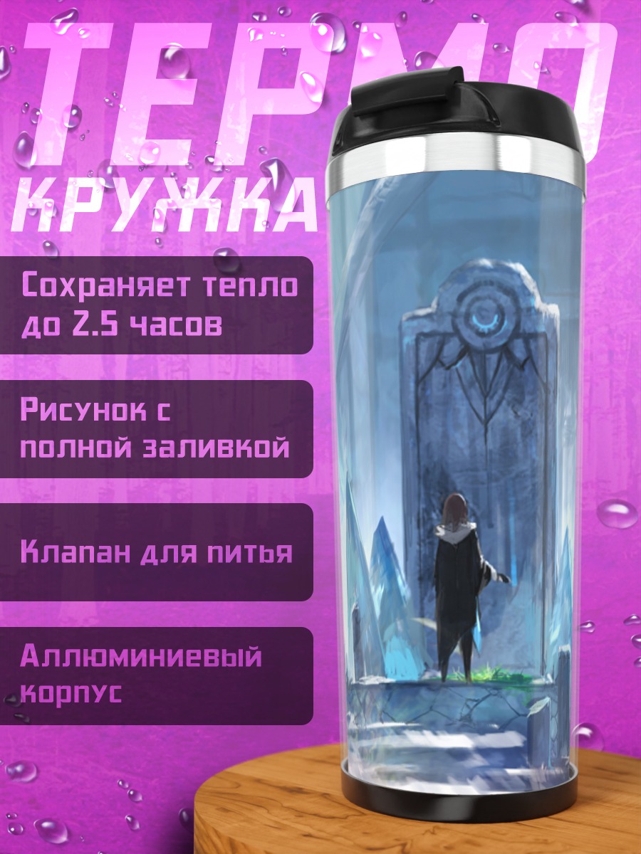 Термокружка Пиксив Фантазия в кристаллах