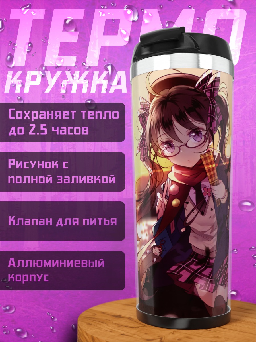 Термокружка Хататэ Химекайдо на закате