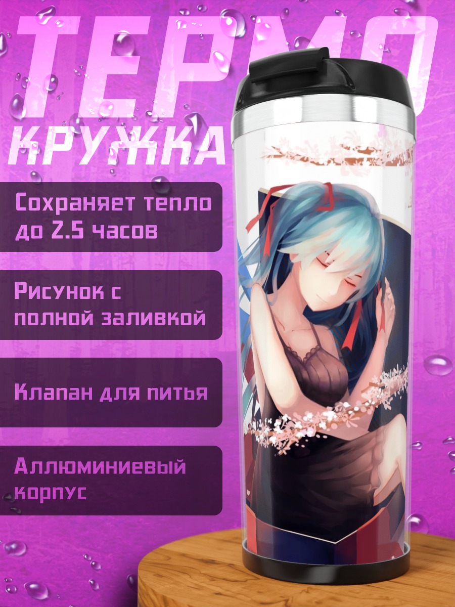 Термокружка Мику Хацунэ в коробке