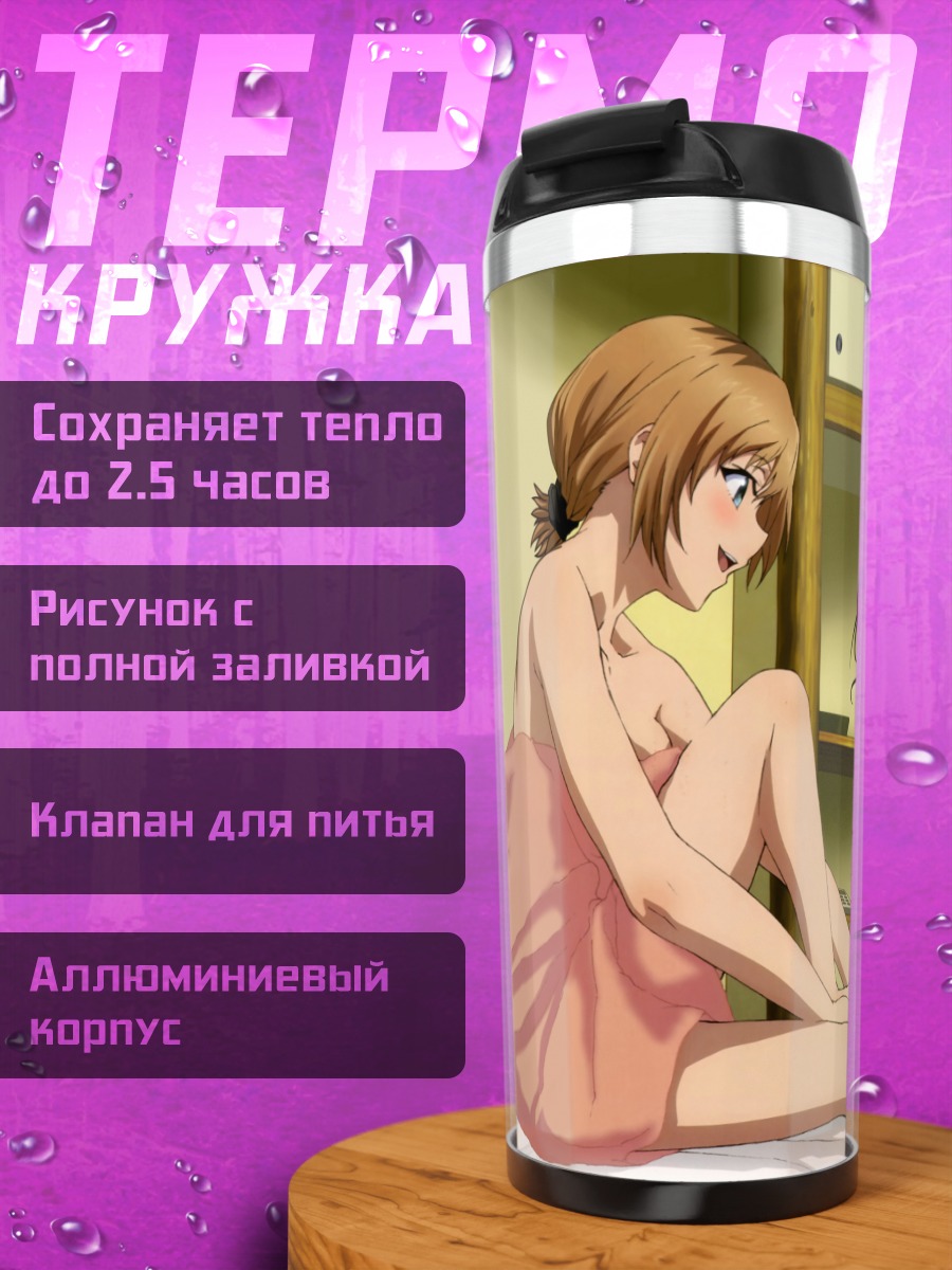 Термокружка Аой Миямори и подруги