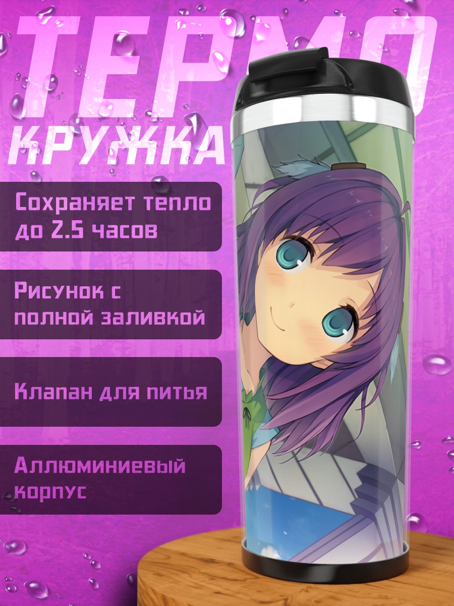 Термокружка Рика Ичиносе в зелёном