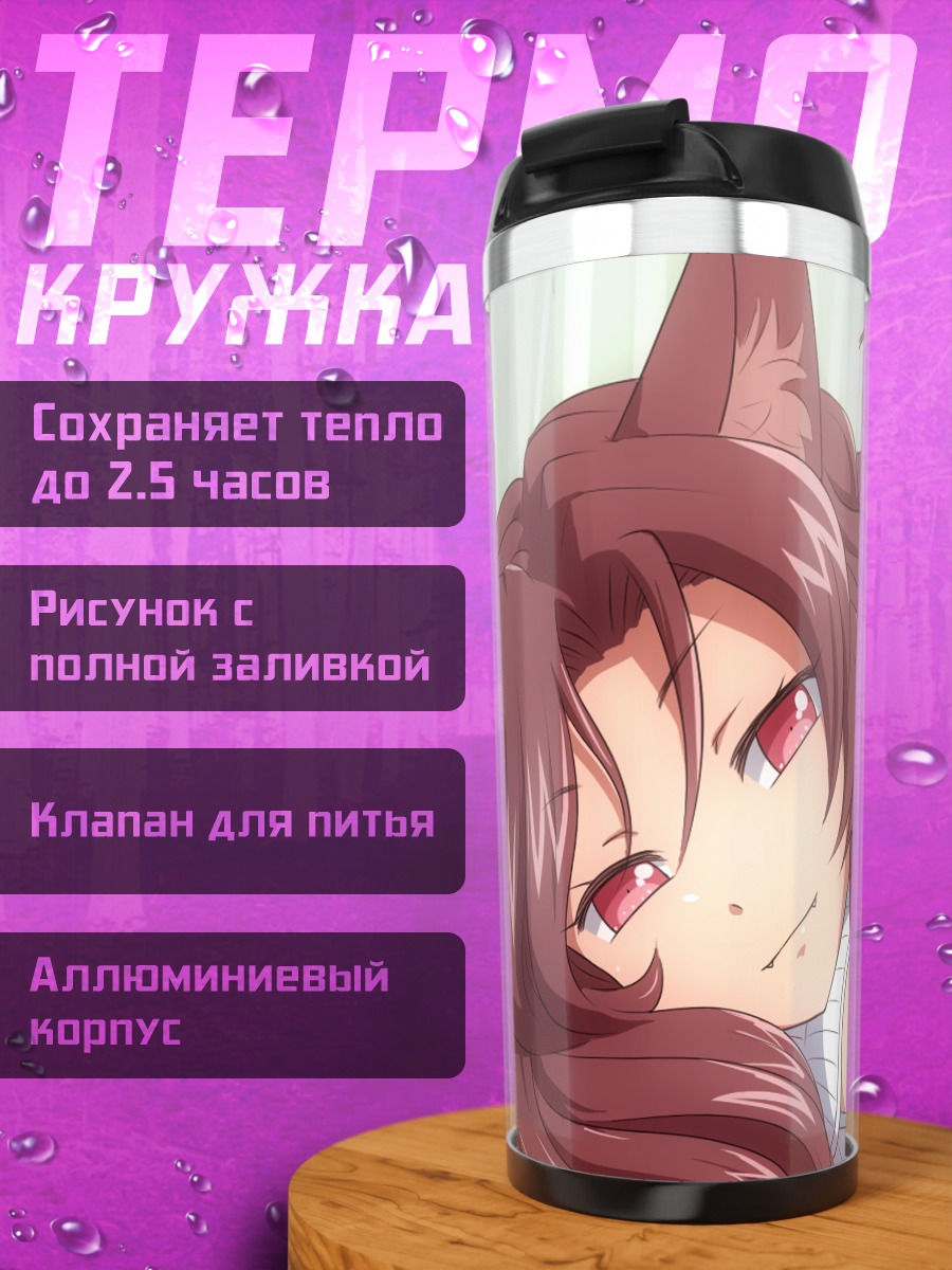 Термокружка Имаизуми Кагеро в белом