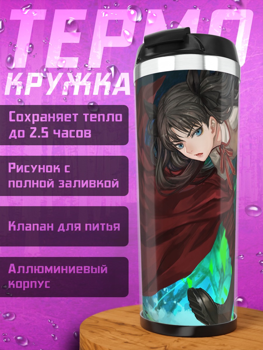 Термокружка Рин Тосака в бою