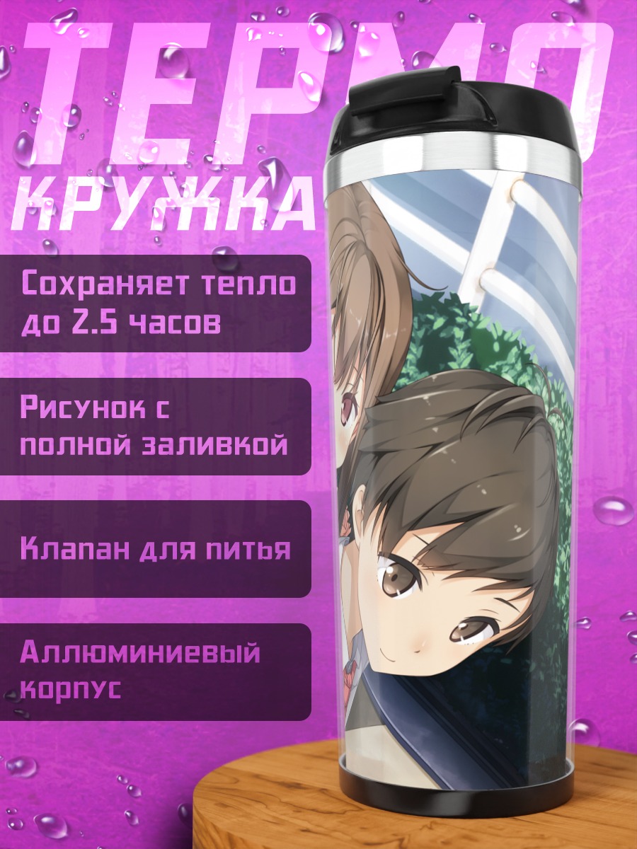 Термокружка Ичиго Миякуни и Маю Тогава